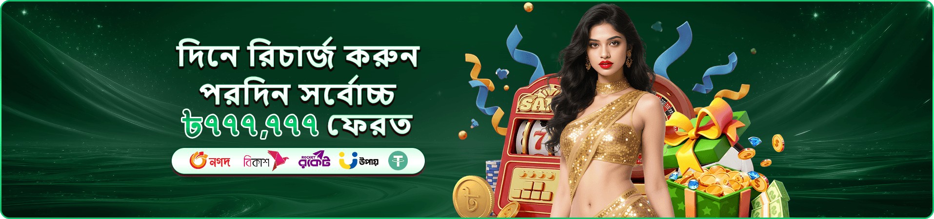 3555 angel number VIP প্রোগ্রাম